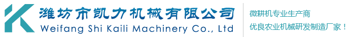 高雄2021年澳门开奖结果热搜头条新闻市凱力機械有限公司